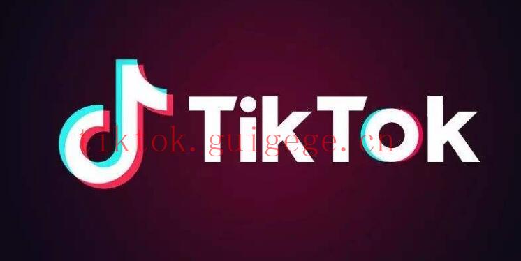 抖音tiktok