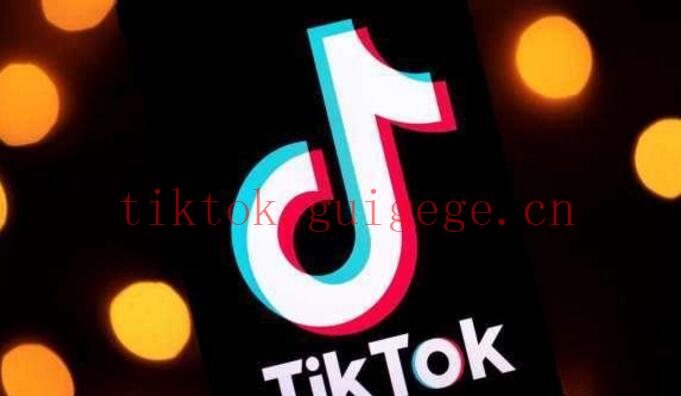 TikTok买粉有用吗