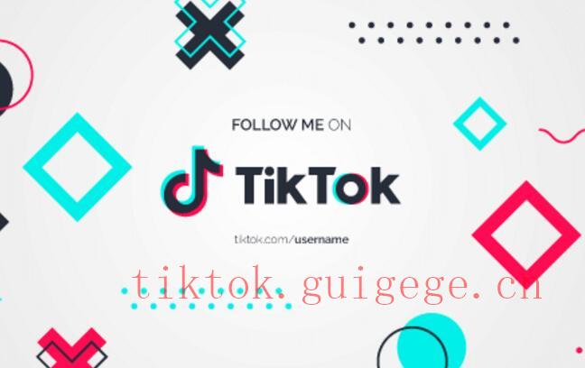 TikTok千粉帐号