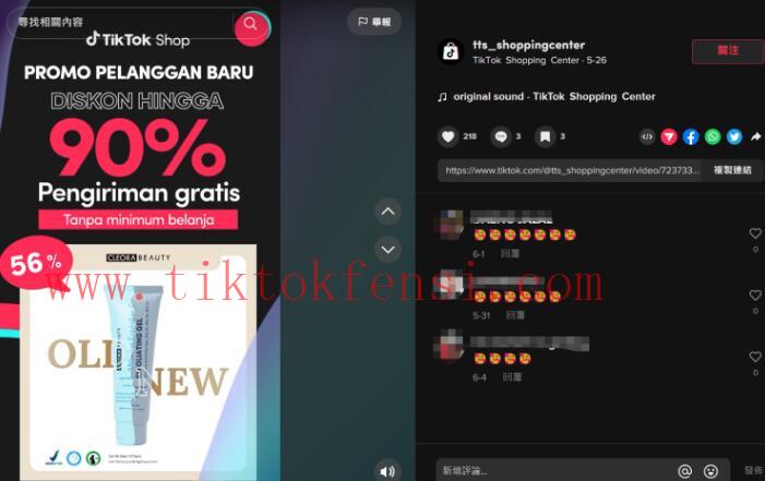 TikTok