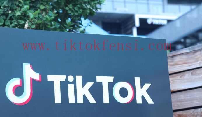 申请TikTok账号